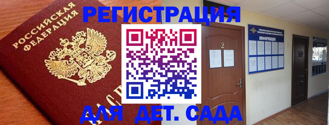 прописка паспорт в Печорах