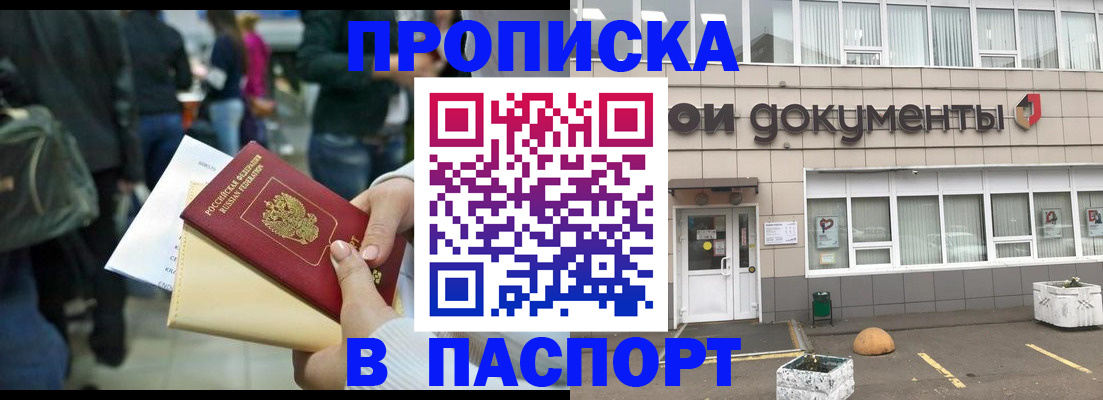 временная регистрация собственник в Печорах