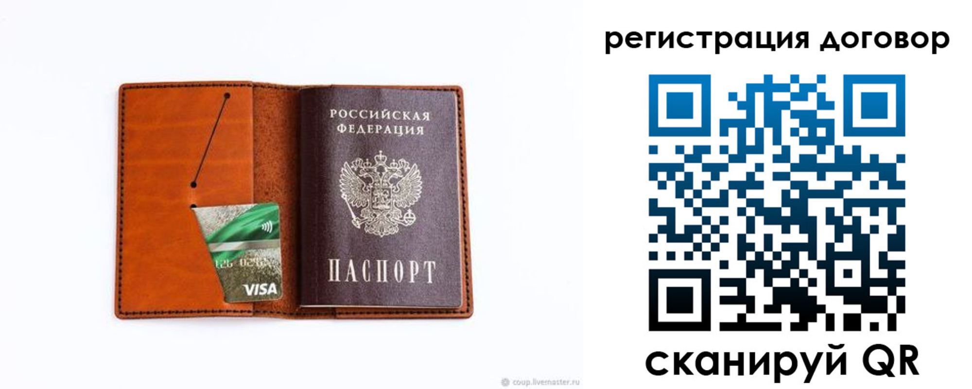 временная регистрация в Печорах