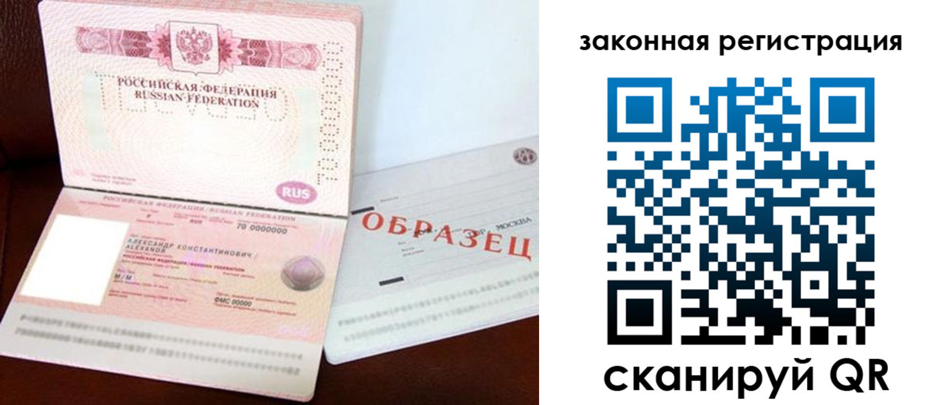 прописка ребенка в Печорах