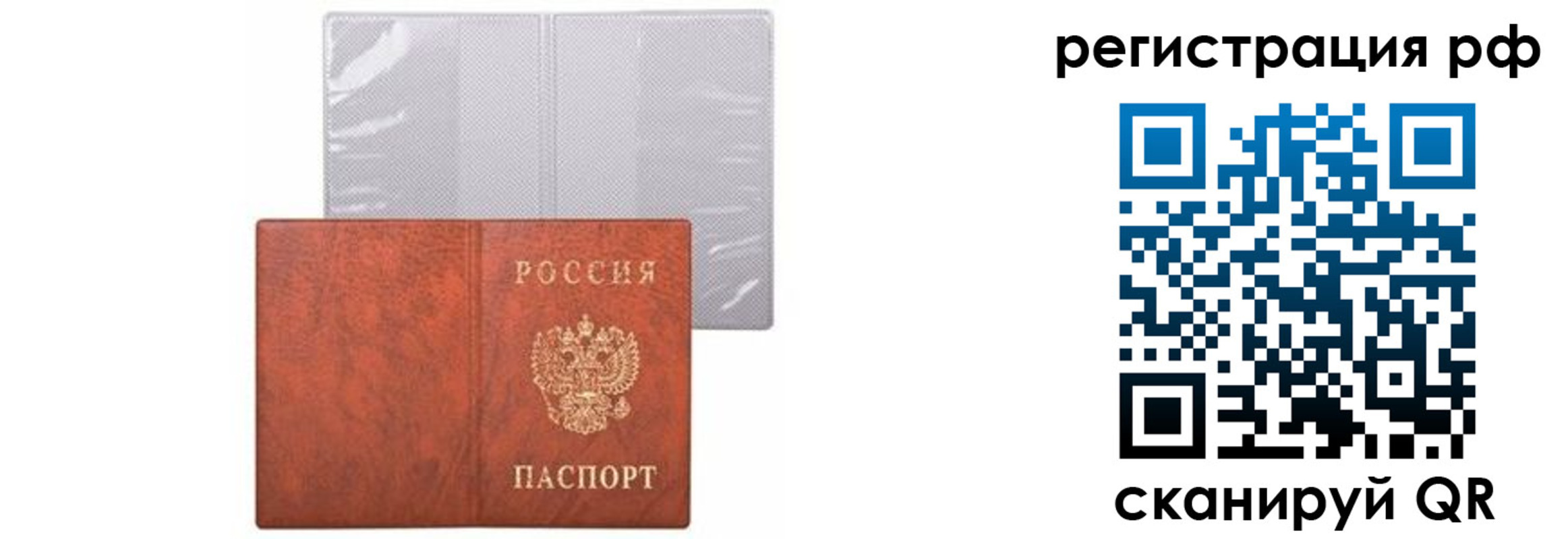 временная прописка в Печорах