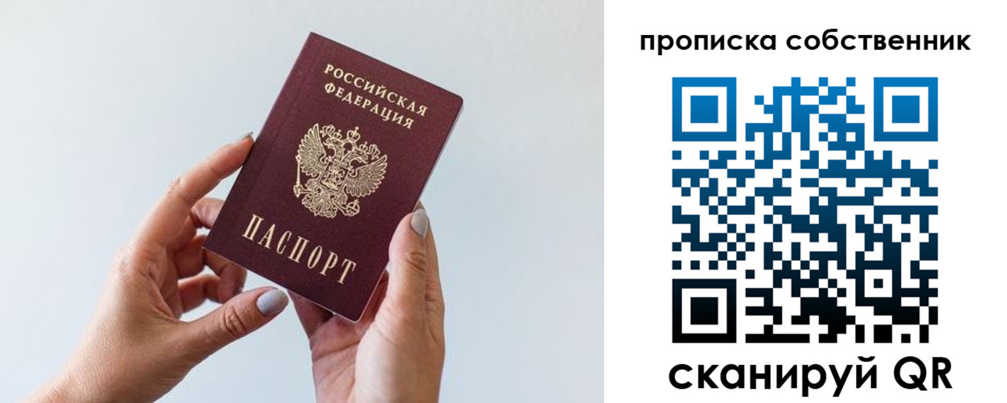 прописка штамп в Печорах