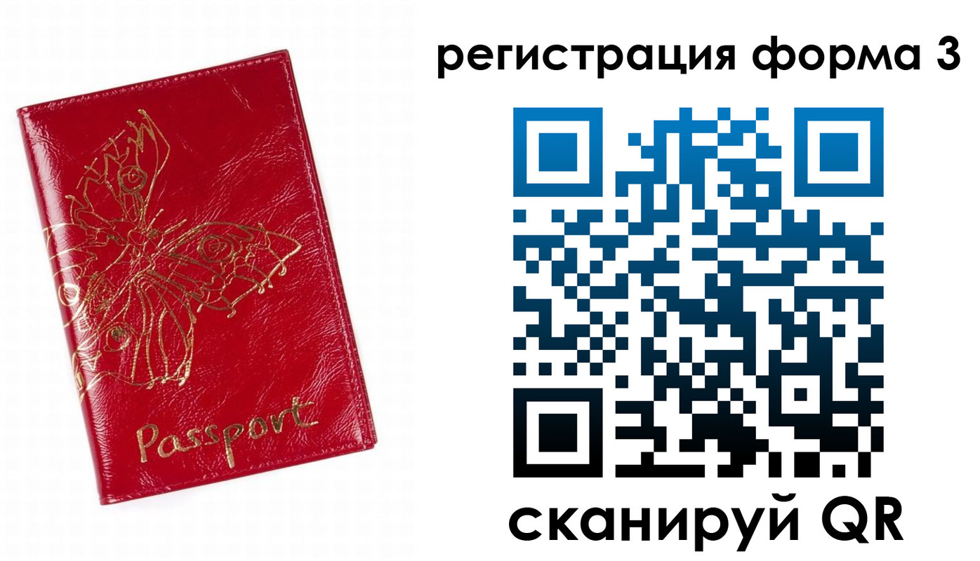прописка 2025 в Печорах