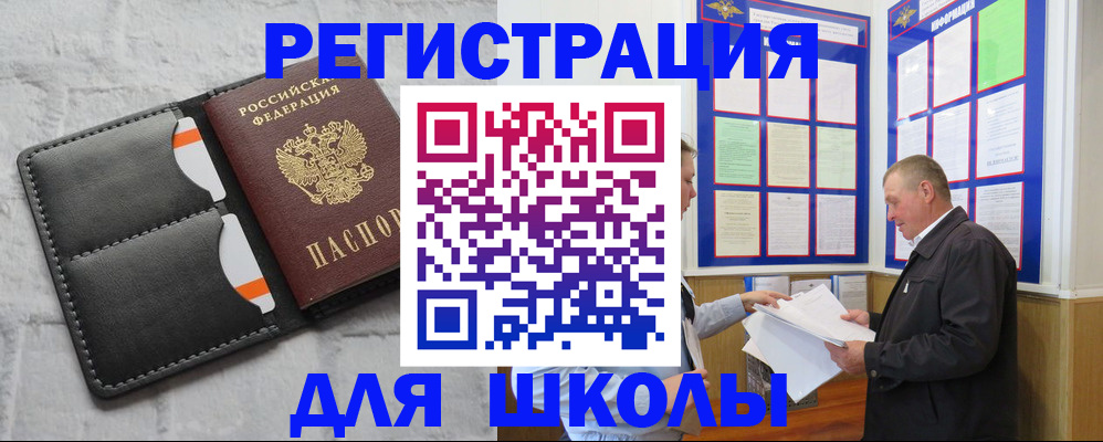 прописка 2025 в Печорах