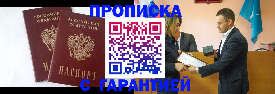 временная регистрация адрес в Печорах