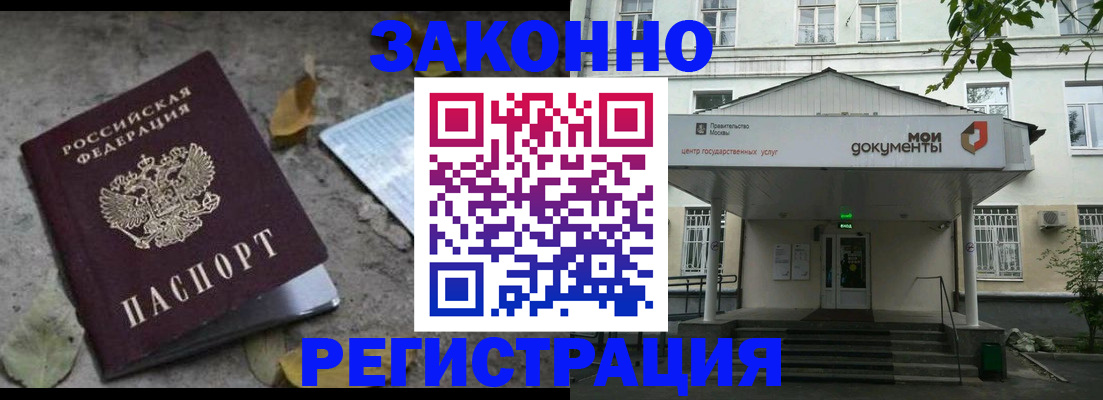 временная прописка в Печорах