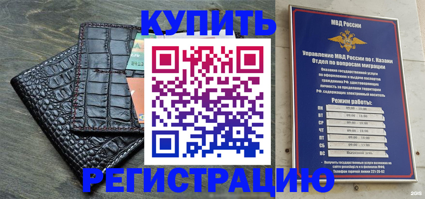 прописка в квартире в Печорах