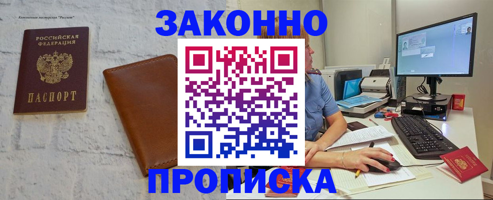 прописка для кредита в Печорах