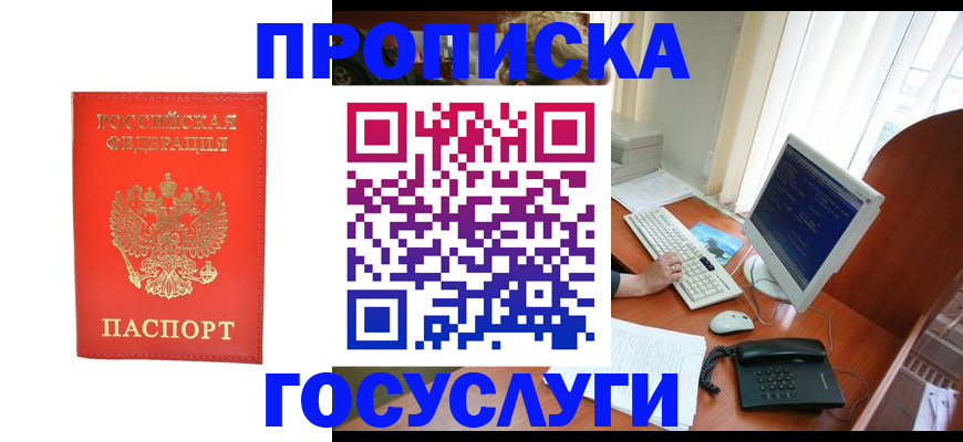 временная регистрация в Печорах