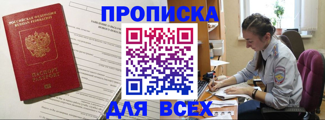 временная регистрация надежно в Печорах