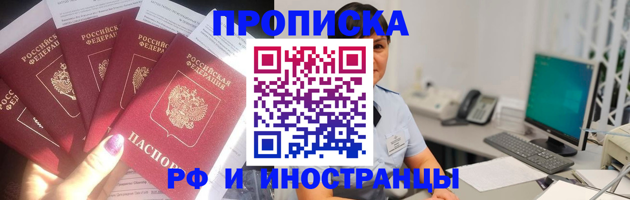 временная регистрация в квартире в Печорах