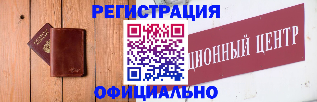 прописка для работы в Печорах