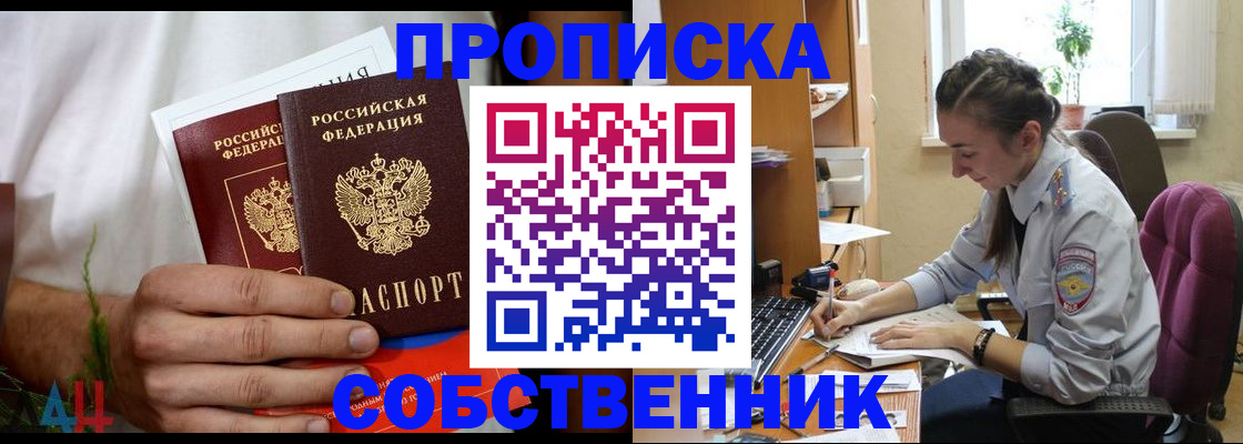 временная регистрация надежно в Печорах