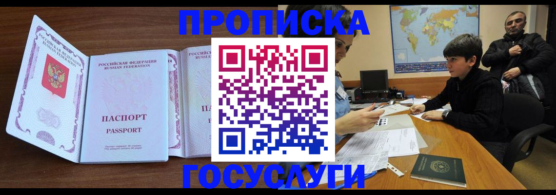 прописка в квартире в Печорах