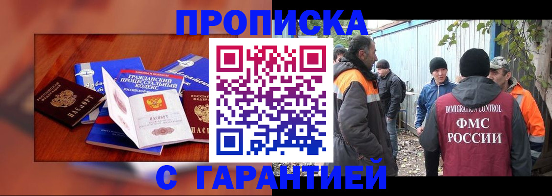 прописка для кредита в Печорах
